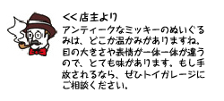 店主より